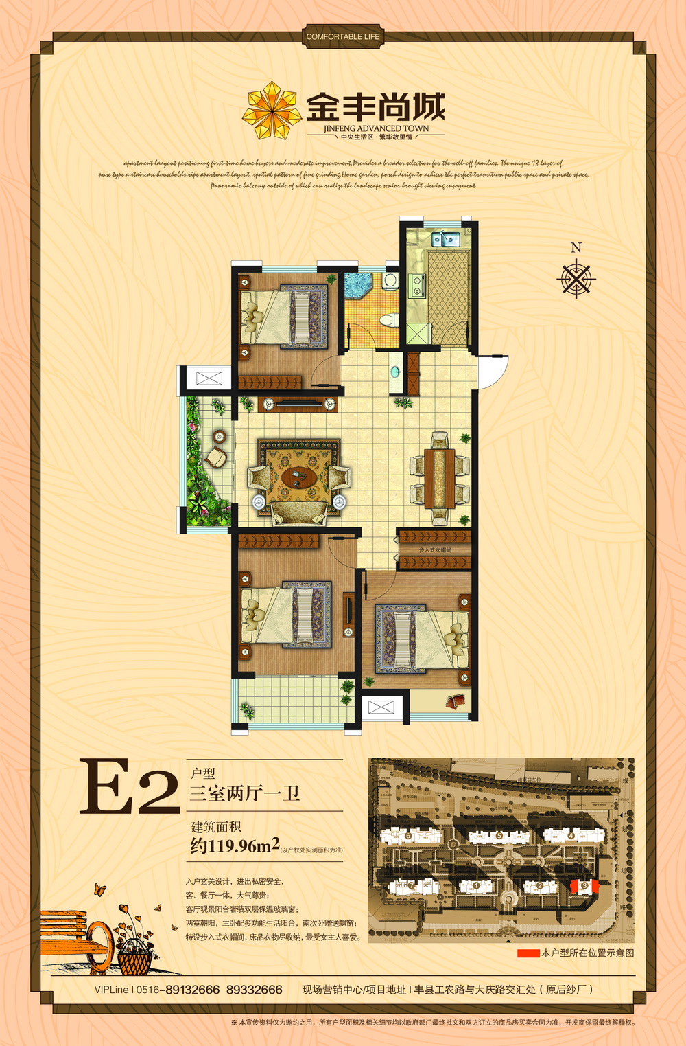 E2戶(hù)型