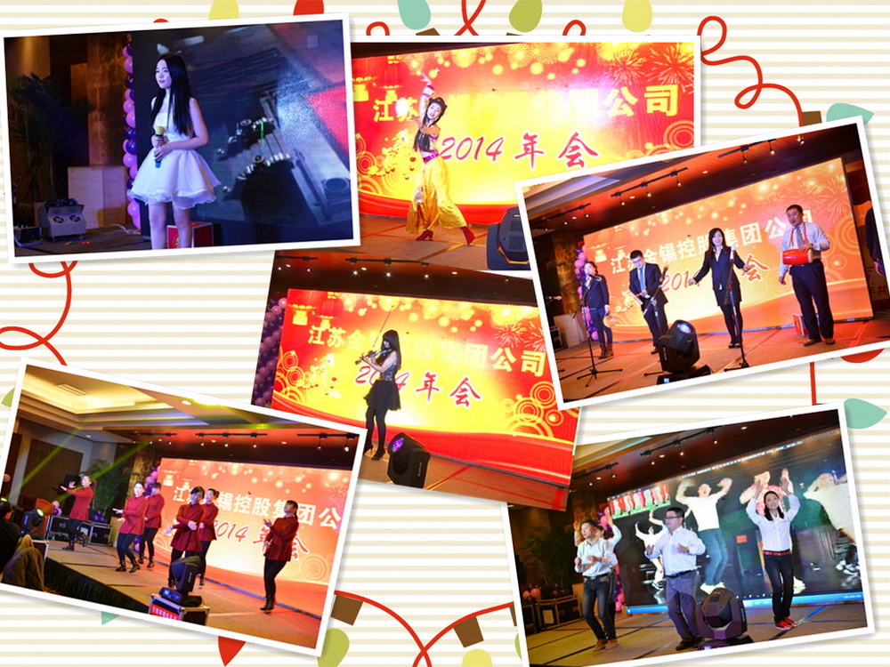 晚會(huì )活動(dòng)組合
