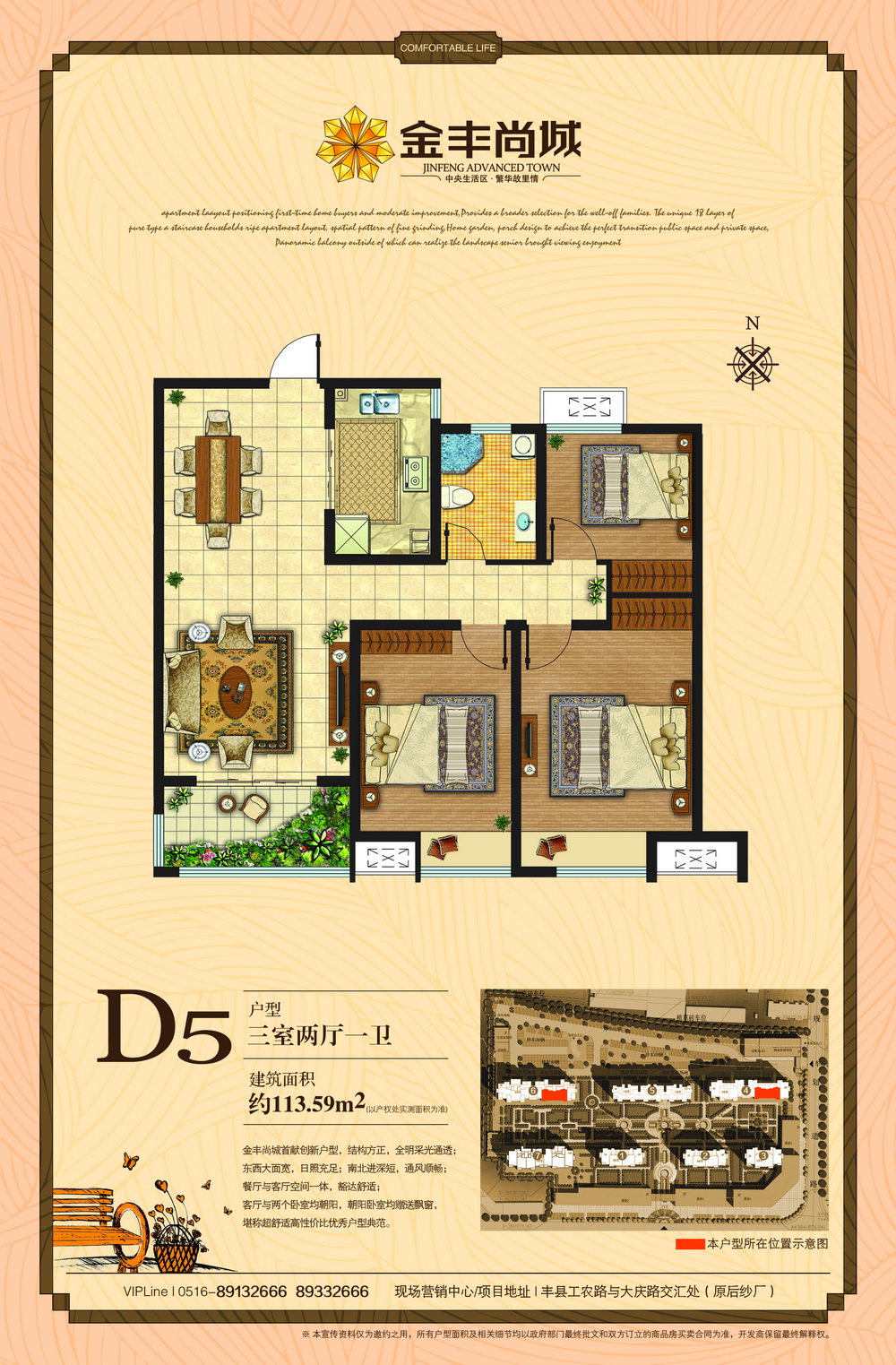 D5戶(hù)型