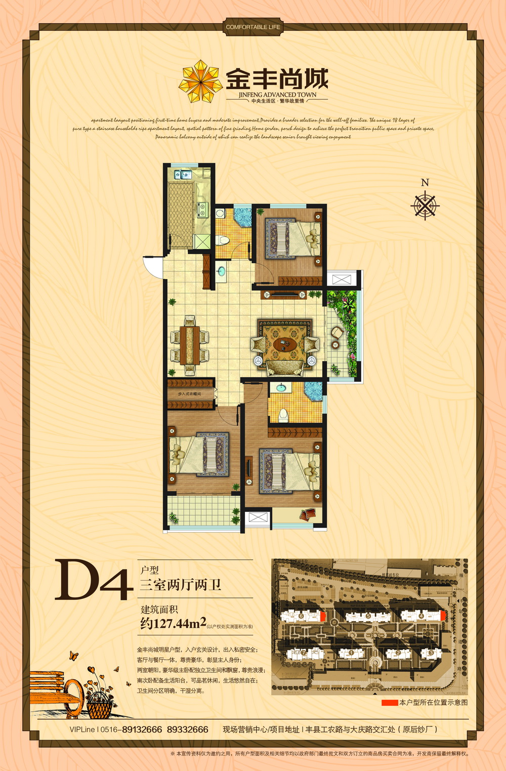 D4戶(hù)型