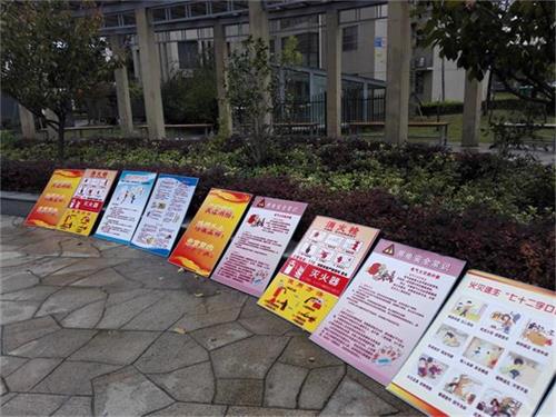 消防展板 消防展板