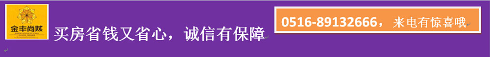 金豐尚城插圖